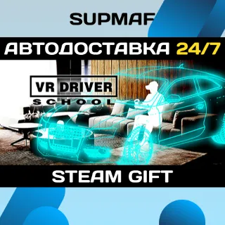 Купить VR Driver School | STEAM GIFT | RU・KZ・UA・BY・CIS