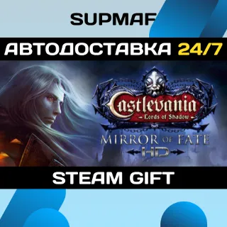 Купить Castlevania: Lords of Shadow – Mirror of Fate HD | STEAM GIFT | RU・KZ・UA・CIS
