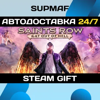 Купить Saints Row: Gat out of Hell | STEAM GIFT | TR・AR・CN