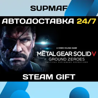 Купить METAL GEAR SOLID V: GROUND ZEROES | STEAM GIFT | RU・KZ・UA・BY・CIS