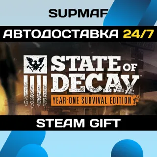 Купить State of Decay: Year One Survival Edition | STEAM GIFT | RU・KZ・UA・BY・CIS