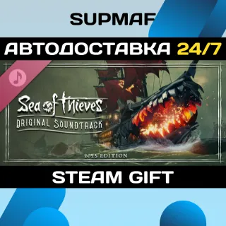 Купить Sea of Thieves 2025 Deluxe Edition・STEAM GIFT・RU
