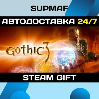 Купить Gothic 3 | STEAM GIFT | RU・KZ・UA・BY・CIS
