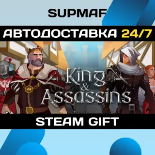 Купить King and Assassins | STEAM GIFT | RU・KZ・UA・BY・CIS