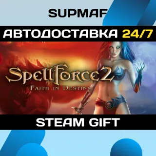 Купить SpellForce 2 - Faith in Destiny | STEAM GIFT | RU・KZ・UA・CIS