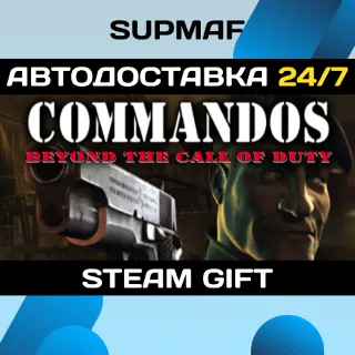 Купить Commandos: Beyond the Call of Duty | STEAM GIFT | RU・KZ・UA・BY・CIS