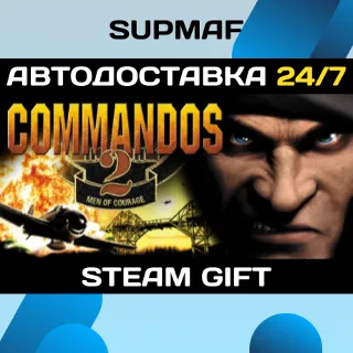 Купить Commandos 2 - Men of Courage | STEAM GIFT | RU・KZ・UA・BY・CIS