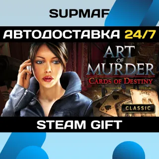 Купить Art of Murder - Cards of Destiny | STEAM GIFT | RU・KZ・UA・BY・CIS