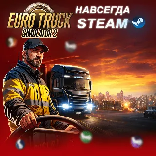 Купить Euro Truck Simulator 2 | ОФФЛАЙН АККАУНТ