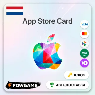 Купить 🟣 Apple Gift Card | Нидерланды | EUR 2-250 | АВТО ВЫДАЧА