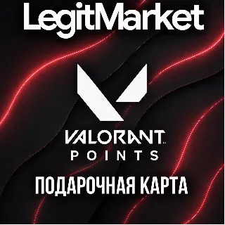 Купить Valorant Турция 375/825/1700/2925/4325/8900 VP (TR) | АВТОДОСТАВКА