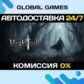 Купить Re:Blade STEAM GIFT 🚀 АВТОДОСТАВКА