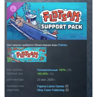 Купить Flotsam: Support Pack DLC АВТОДОСТАВКА STEAM РОССИЯ