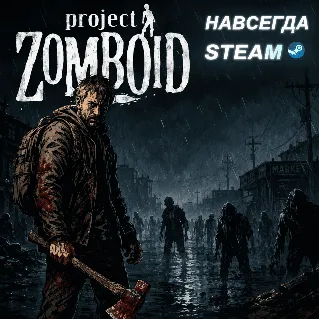 Купить Project Zomboid |ОФФЛАЙН АККАУНТ