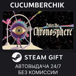 Купить Enter the Chronosphere ✅ STEAM GIFT AUTO ✅ RU+МИР