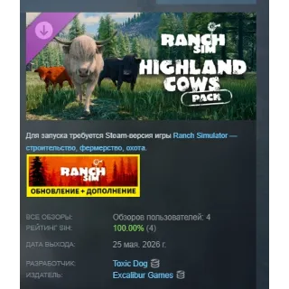 Купить Ranch Simulator: Highland Cows Pack - Build, Farm, Hunt DLC АВТОДОСТАВКА STEAM РОССИЯ