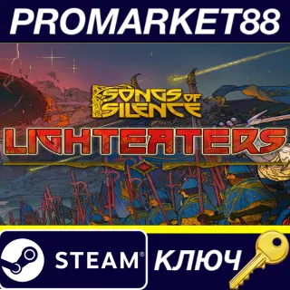 Купить Songs of Silence - Lighteaters DLC Steam КЛЮЧ GLOBAL