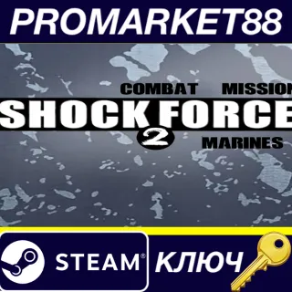 Купить Combat Mission Shock Force 2 - Marines DLC EU Steam КЛЮЧ