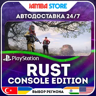 Купить Rust Console Edition · PS5 · TR/UA/IN/US · АВТО 24/7