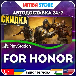 Купить FOR HONOR · PS4 · TR/UA/IN/US · АВТО 24/7 · СКИДКА ДО 16.07