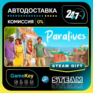 Купить Paralives / STEAM GIFT / Выбор стран