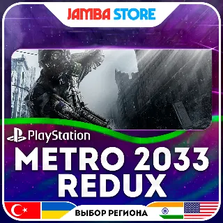 Купить Metro 2033 Redux · PS4 · TR/UA/IN/US