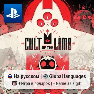 Купить Cult of the Lamb (PS4/PS5) | П2-П3