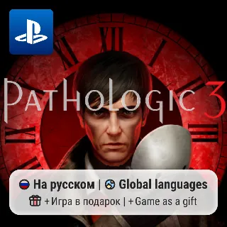 Купить Pathologic 3 (PS5) | П2-П3