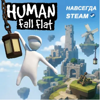 Купить Human: Fall Flat | ОФФЛАЙН АККАУНТ
