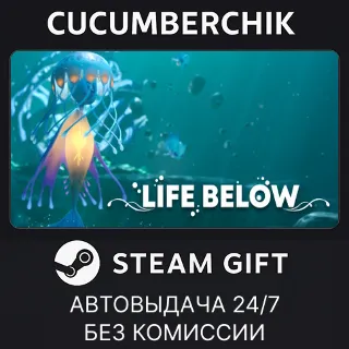 Купить Life Below ✅ STEAM GIFT AUTO ✅ UA+МИР