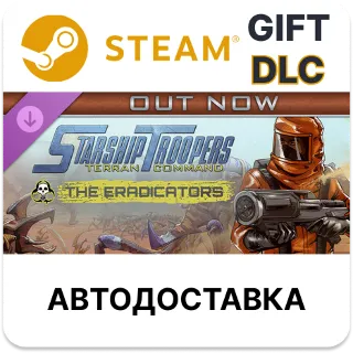 Купить Starship Troopers Terran Command - The Eradicators Steam DLC