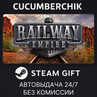 Купить Railway Empire ✅ STEAM GIFT AUTO ✅ RU+МИР