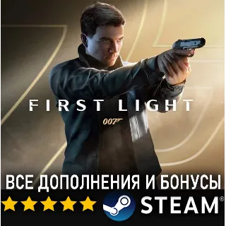 Купить 007 FIRST LIGHT + ВСЕ ДОПОЛНЕНИЯ И БОНУСЫ・STEAM・PC
