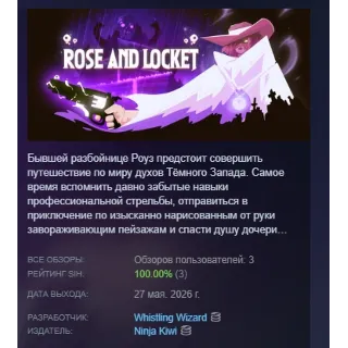 Купить Rose and Locket АВТОДОСТАВКА STEAM РОССИЯ