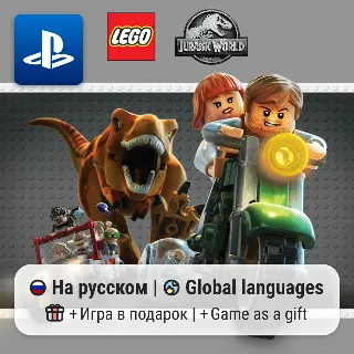 Купить Lego Jurassic World (PS4/PS5) | П2-П3