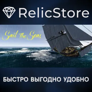 Купить Sail the Seas - STEAM GIFT РОССИЯ