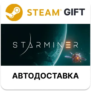 Купить Starminer Steam РУ КЗ УКР ТР РБ СНГ автодоставка
