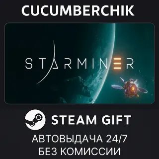 Купить Starminer ✅ STEAM GIFT AUTO ✅ RU+МИР
