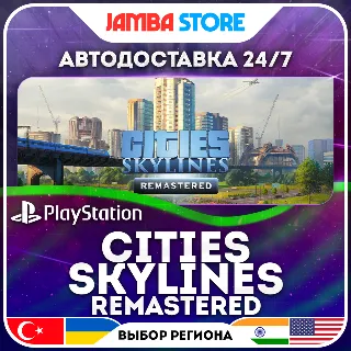 Купить Cities: Skylines Remastered · PS4/PS5 · TR/UA/IN/US · АВТО 24/7