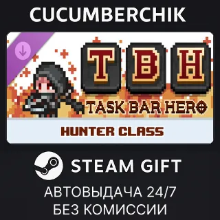 Купить TBH : Task Bar Hero - Hunter (Class) ✅ STEAM GIFT AUTO ✅ RU+МИР