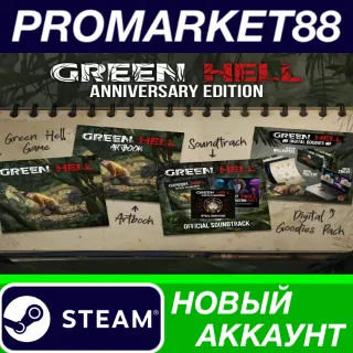 Купить Green Hell Anniversary Edition Steam АККАУНТ +ПОЧТА