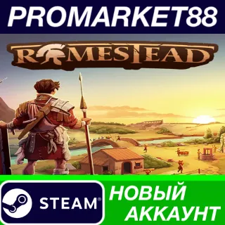 Купить Romestead Steam АККАУНТ НОВЫЙ +ПОЧТА