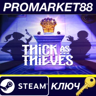 Купить Thick As Thieves Steam КЛЮЧ GLOBAL