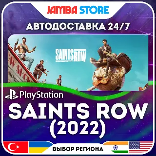 Купить Saints Row (2022) · PS4/PS5 · TR/UA/IN/US · АВТО 24/7