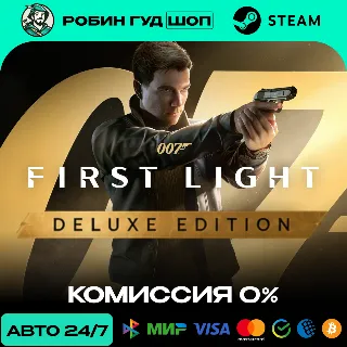 Купить 007 FIRST LIGHT DELUXE EDITION STEAM RU+СНГ АВТО 24/7