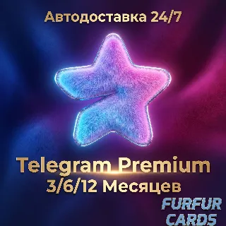 Купить Автодоставка 24/7 | Telegram Premium 3/6/12 месяцев - Без Входа!