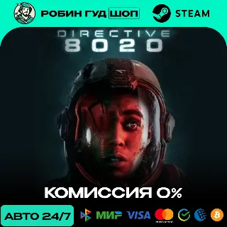 Купить DIRECTIVE 8020 STEAM RU+СНГ АВТО 24/7