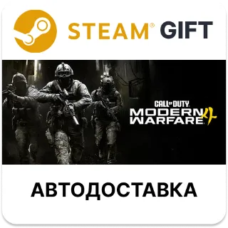 Купить Call of Duty Modern Warfare 4 ( 2026 ) Steam