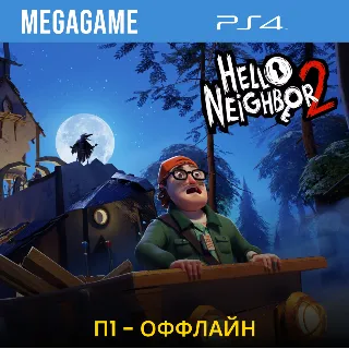 Купить Hello Neighbor 2 (PS4/RUS) П1 - Оффлайн