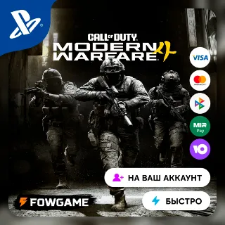 Купить ✅ Call of Duty: Modern Warfare 4 (2026) 🔵 PS5 🚀 Выбор региона